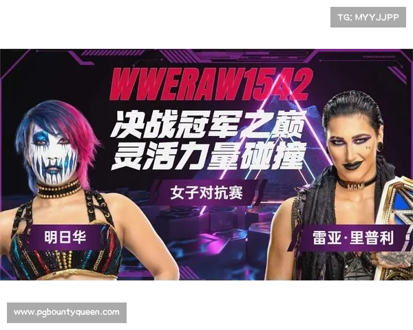WWE雷亚·里普利助力明日华女子双打组合晋级半决赛前景大好 WWE雷亚·里普利助力明日华女子双打组合晋级半决赛前景大好